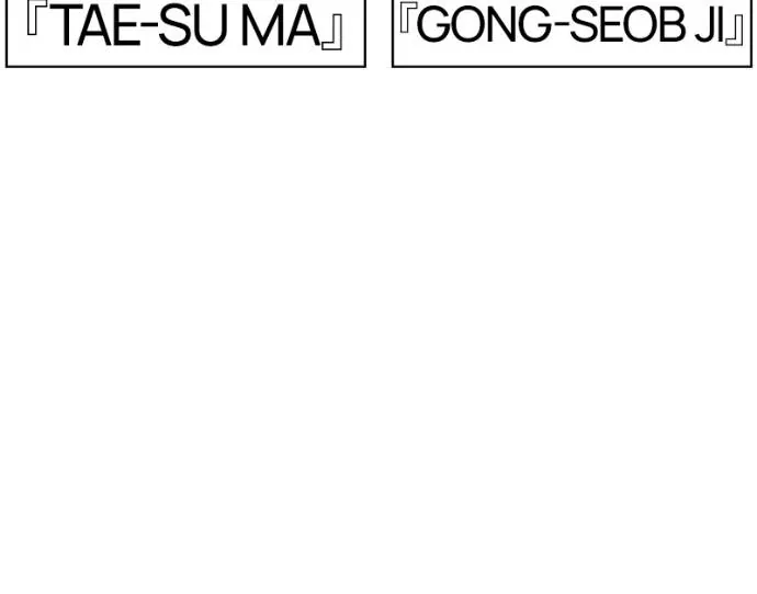 Lookism Chapitre 542 - Page 260