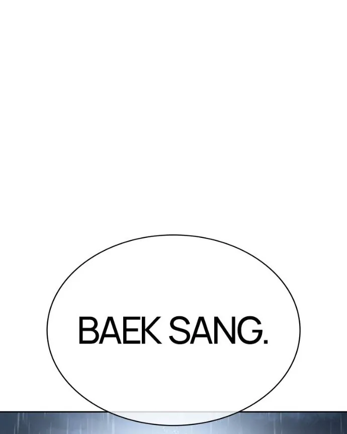 Lookism Chapitre 542 - Page 27