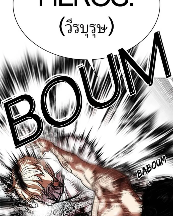Lookism Chapitre 546 - Page 74