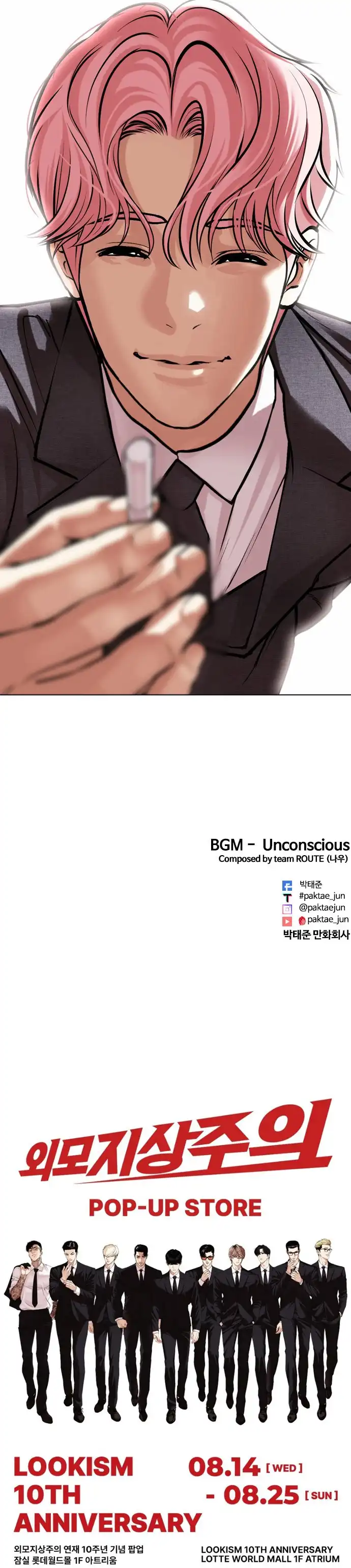 Lookism Chapitre 515 - Page 22