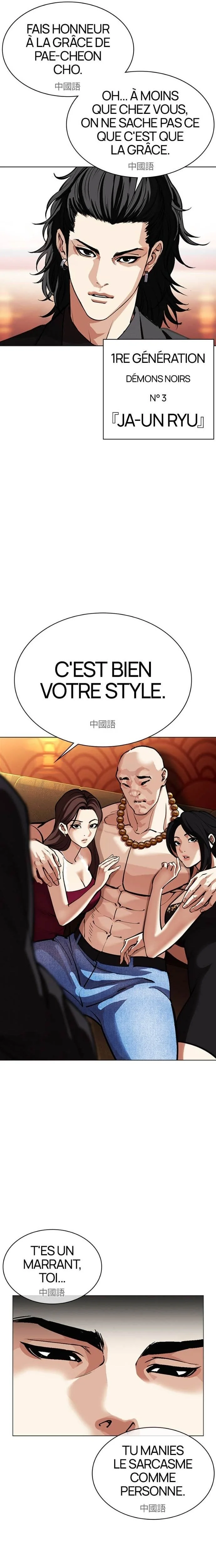 Lookism Chapitre 566 - Page 13
