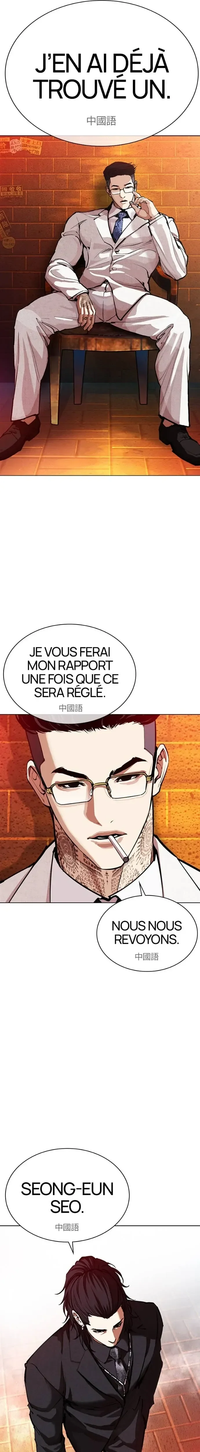 Lookism Chapitre 572 - Page 17