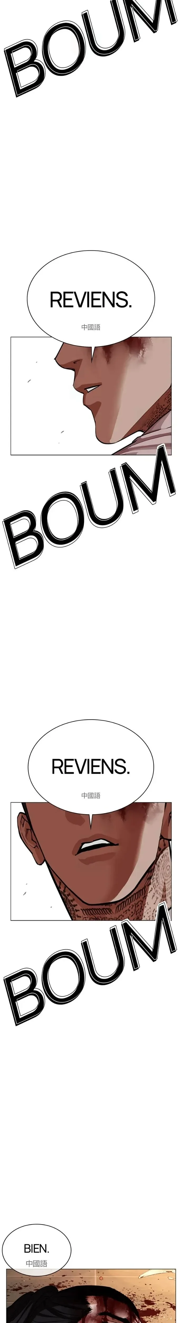 Lookism Chapitre 573 - Page 22