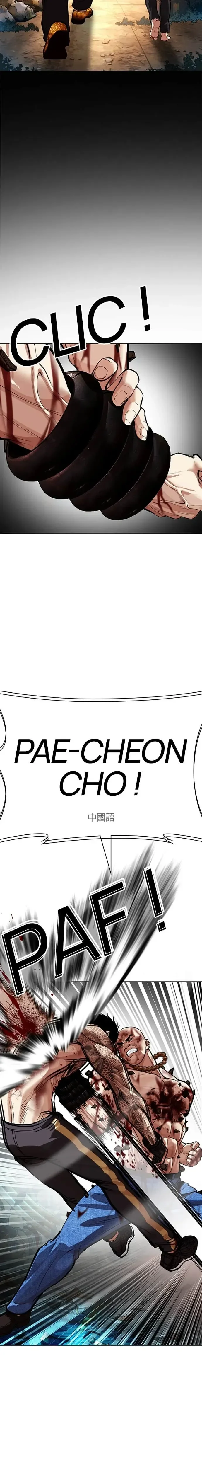 Lookism Chapitre 574 - Page 19