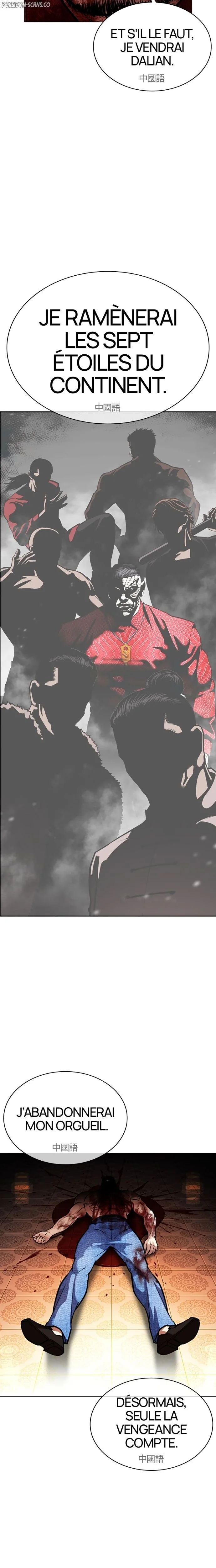 Lookism Chapitre 580 - Page 34