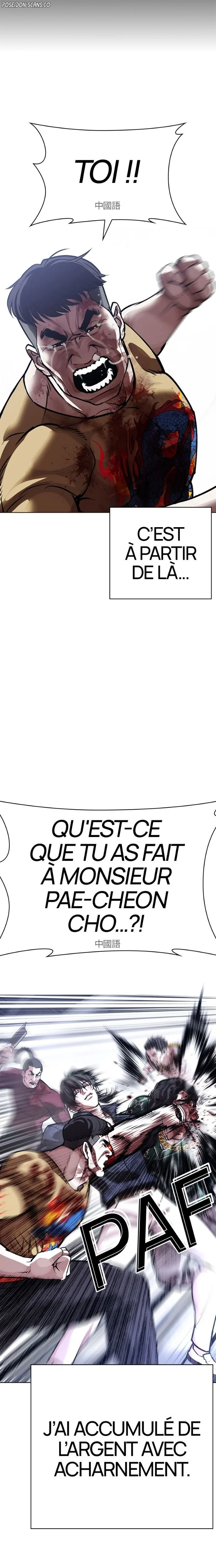 Lookism Chapitre 581 - Page 8