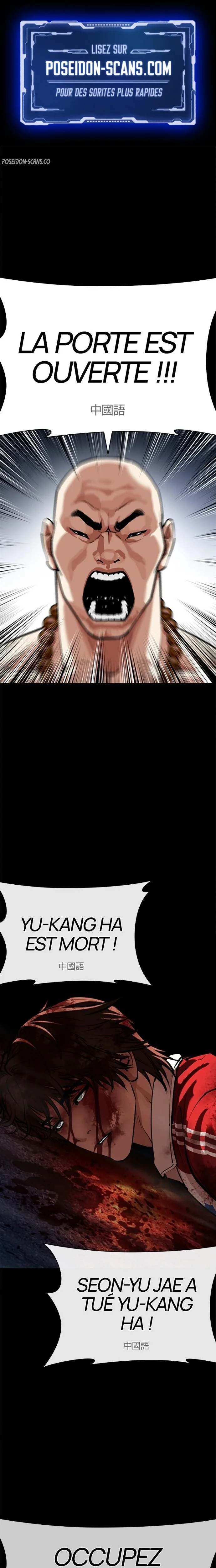 Lookism Chapitre 582 - Page 1
