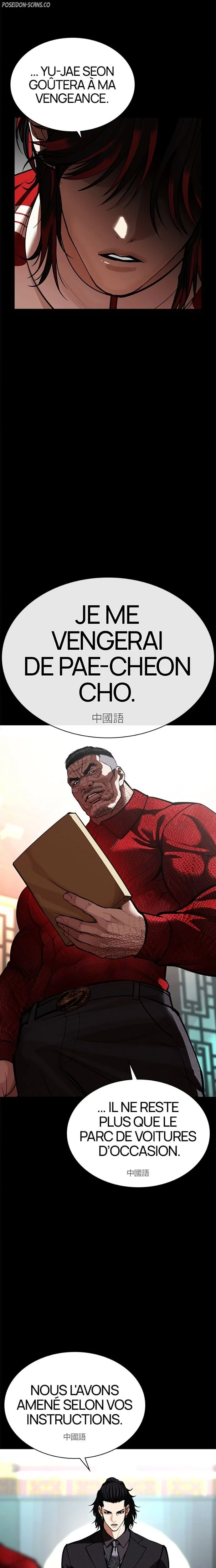 Lookism Chapitre 582 - Page 8