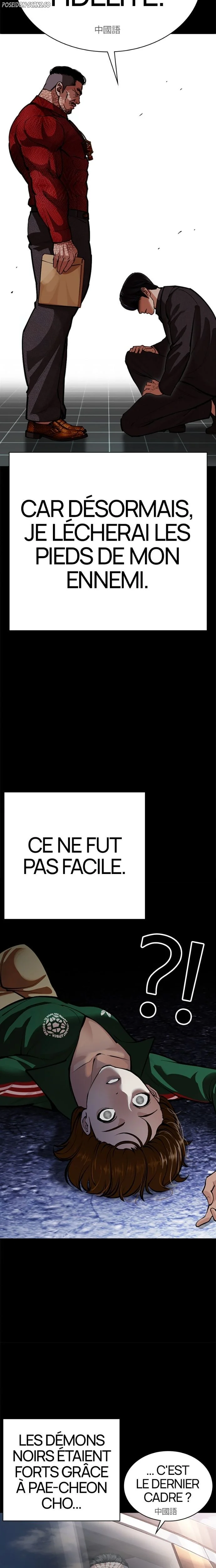 Lookism Chapitre 582 - Page 13