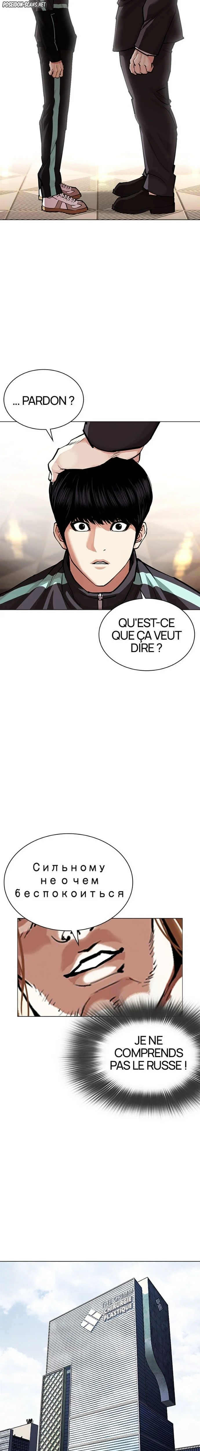 Lookism Chapitre 586 - Page 19