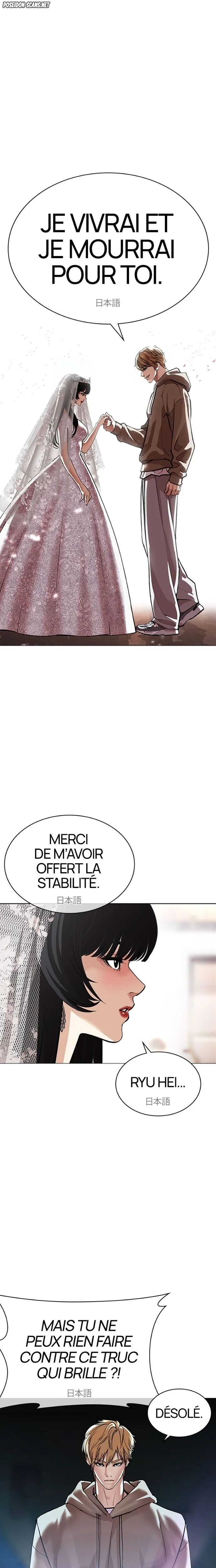 Lookism Chapitre 587 - Page 25