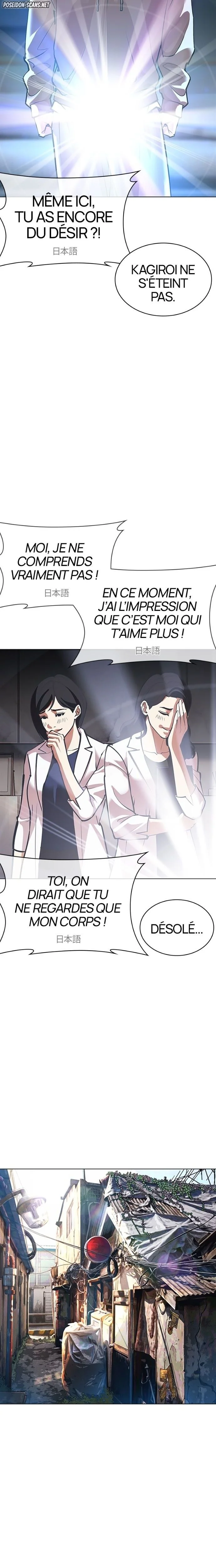 Lookism Chapitre 587 - Page 26