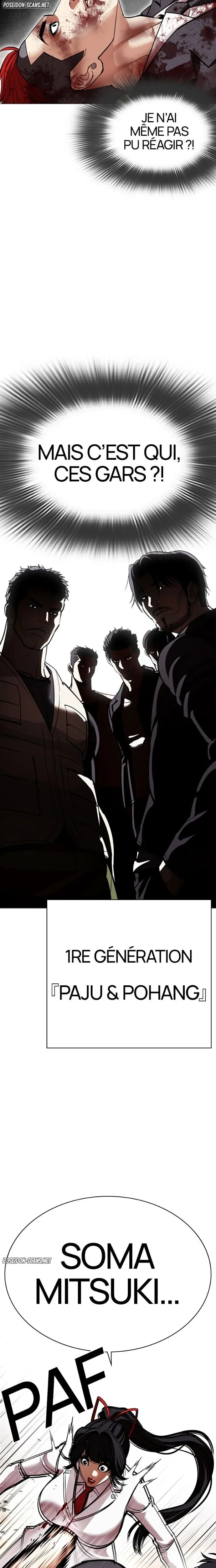 Lookism Chapitre 588 - Page 5