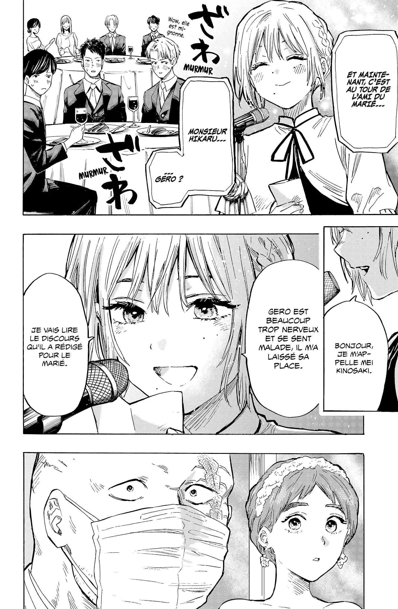 Marriage Toxin Chapitre 22 - Page 3