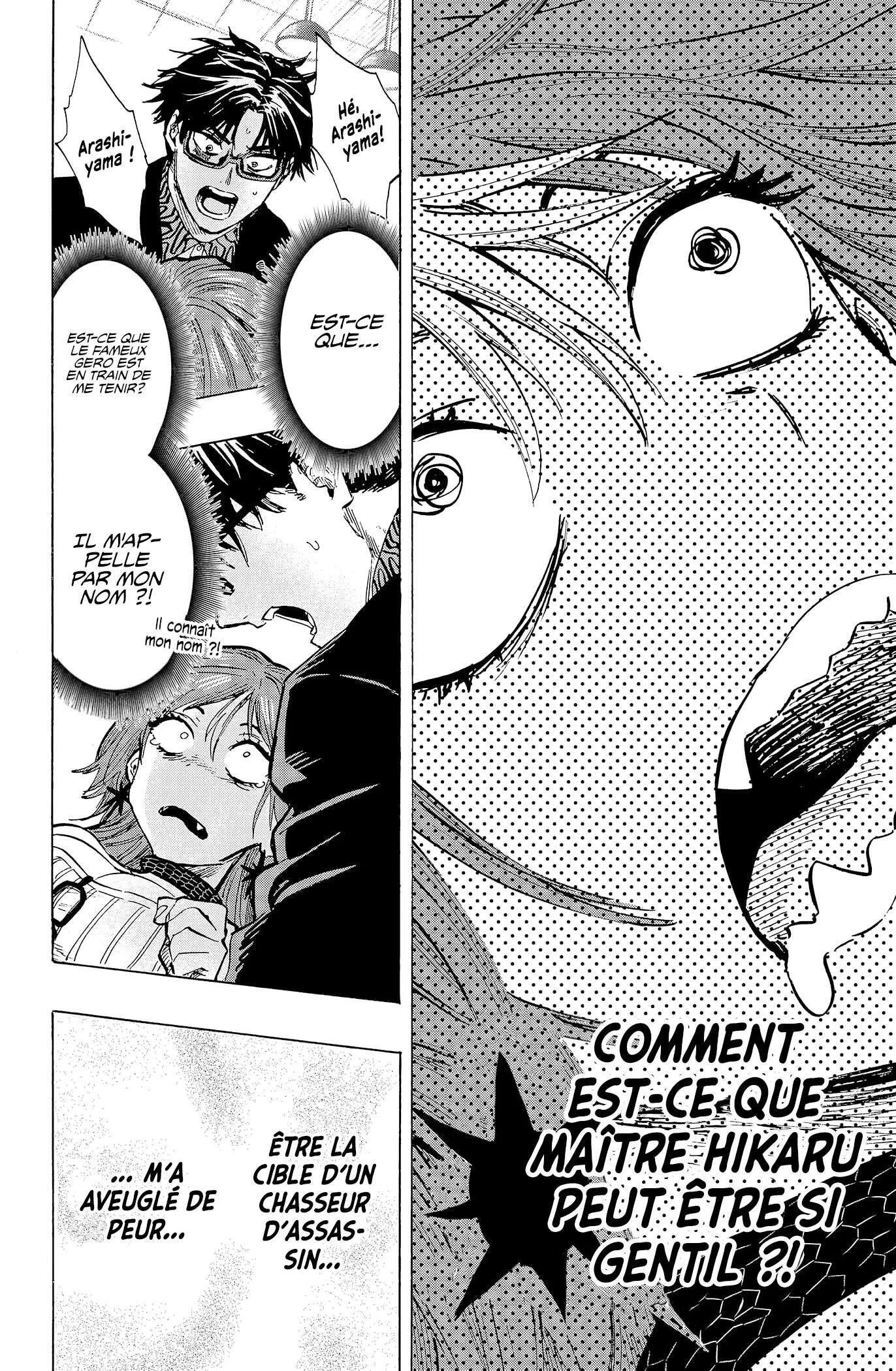 Marriage Toxin Chapitre 24 - Page 17