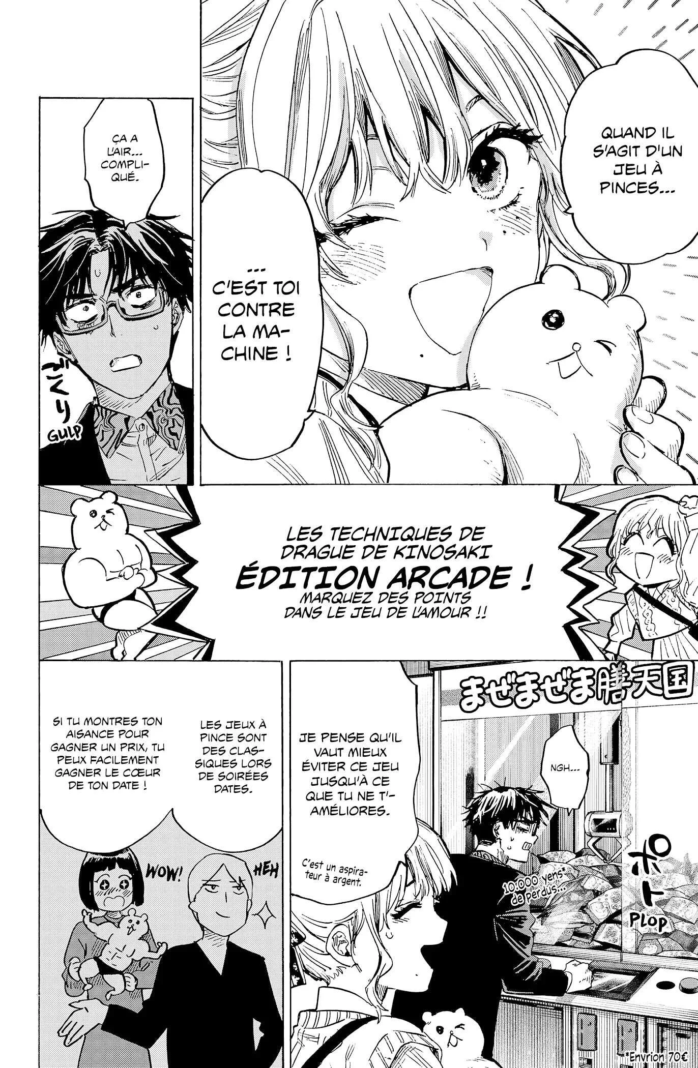 Marriage Toxin Chapitre 24 - Page 3