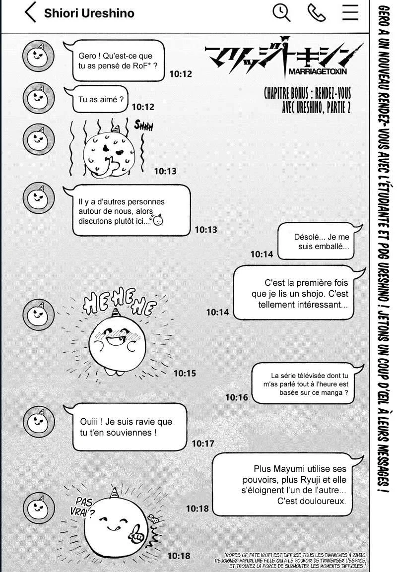 Marriage Toxin Chapitre 43.5 - Page 1