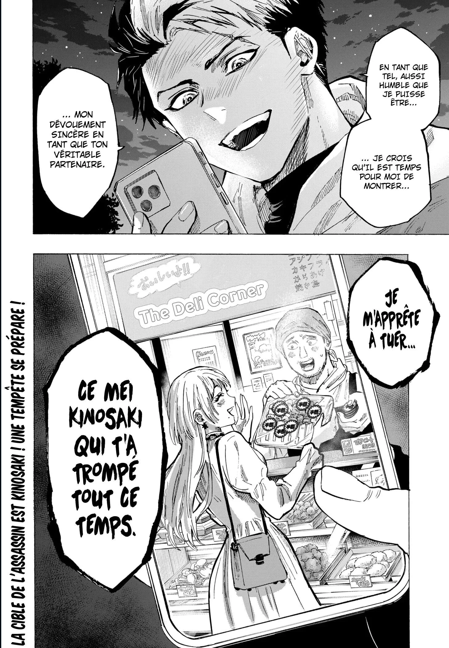 Marriage Toxin Chapitre 49 - Page 18