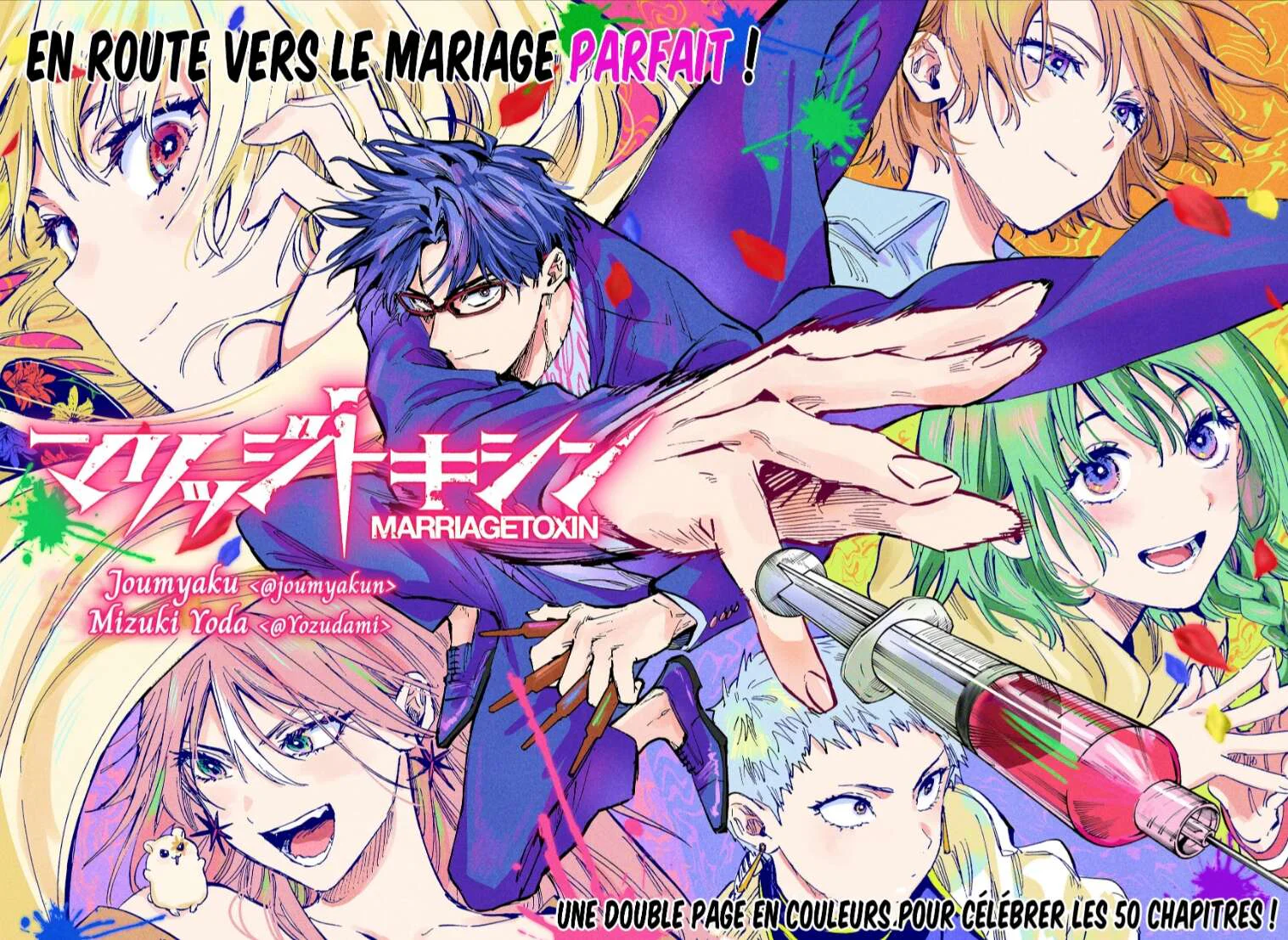 Marriage Toxin Chapitre 50 - Page 3