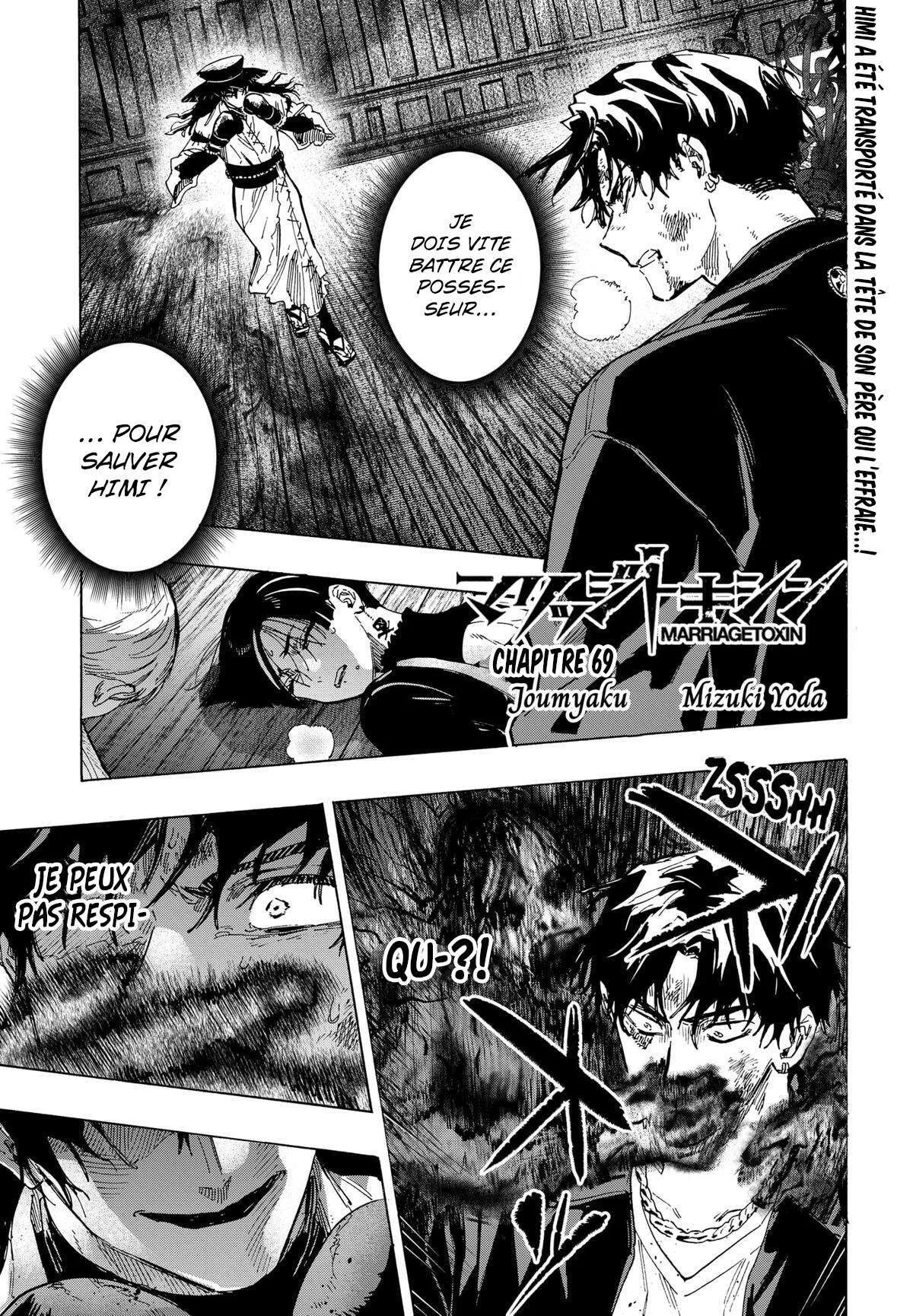 Marriage Toxin Chapitre 69 - Page 1