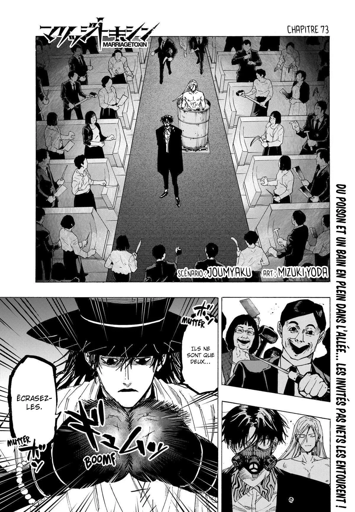 Marriage Toxin Chapitre 73 - Page 1