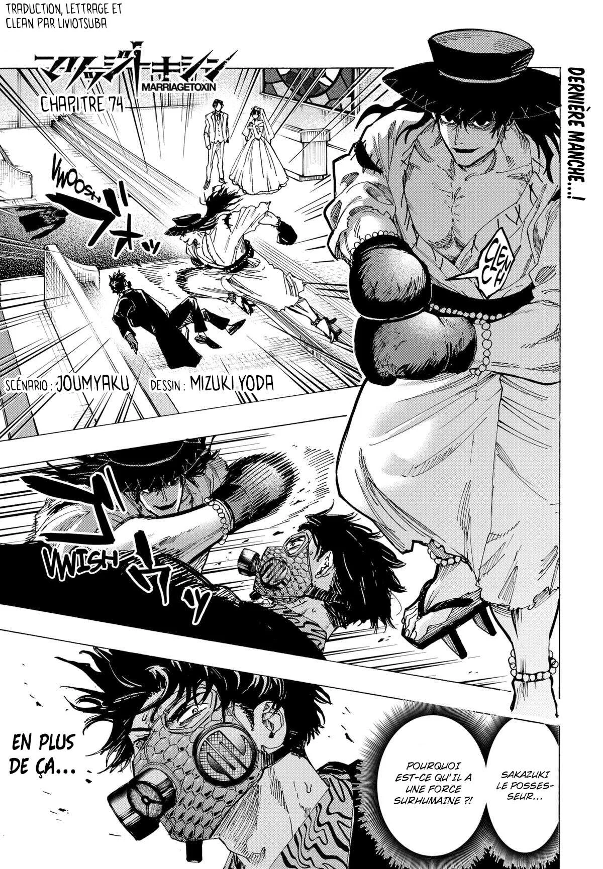 Marriage Toxin Chapitre 74 - Page 1