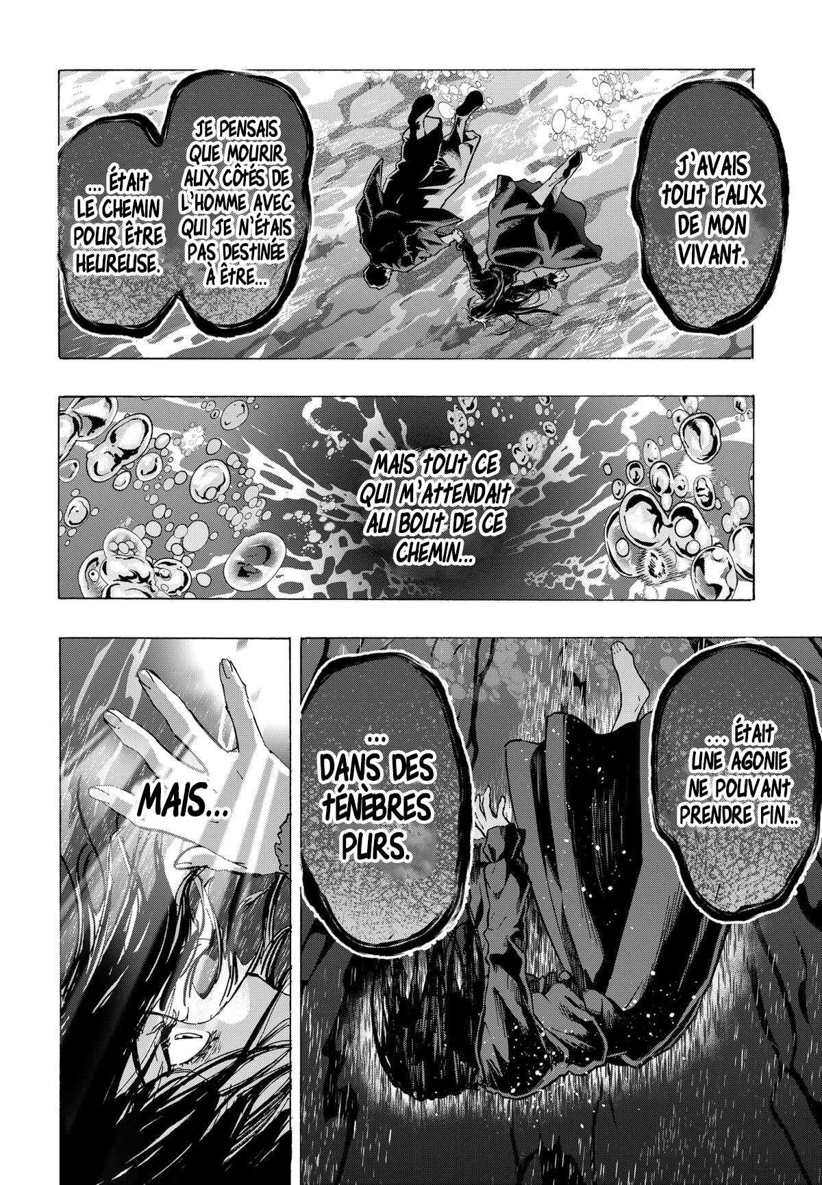 Marriage Toxin Chapitre 74 - Page 12