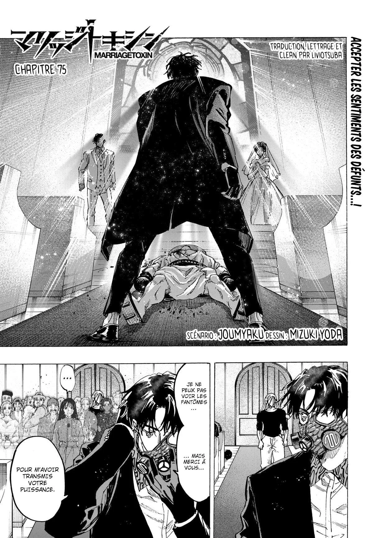 Marriage Toxin Chapitre 75 - Page 1