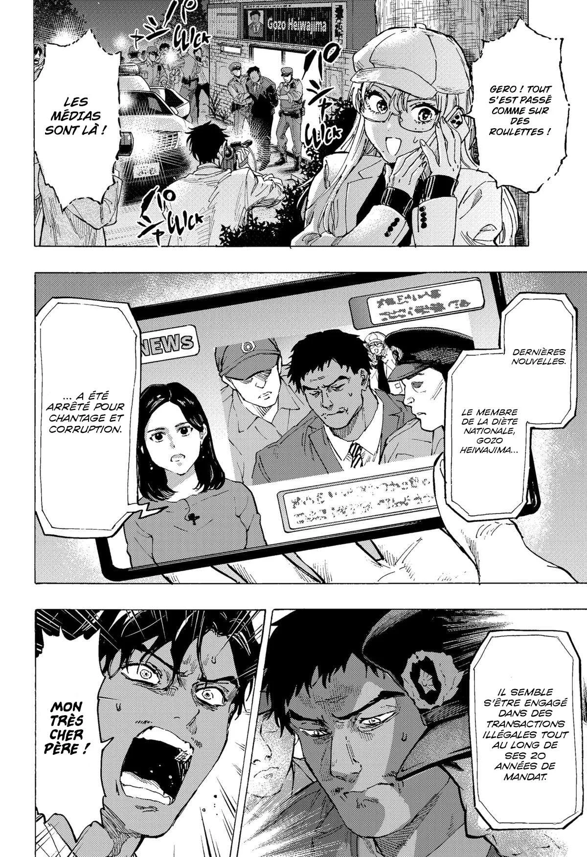 Marriage Toxin Chapitre 75 - Page 8