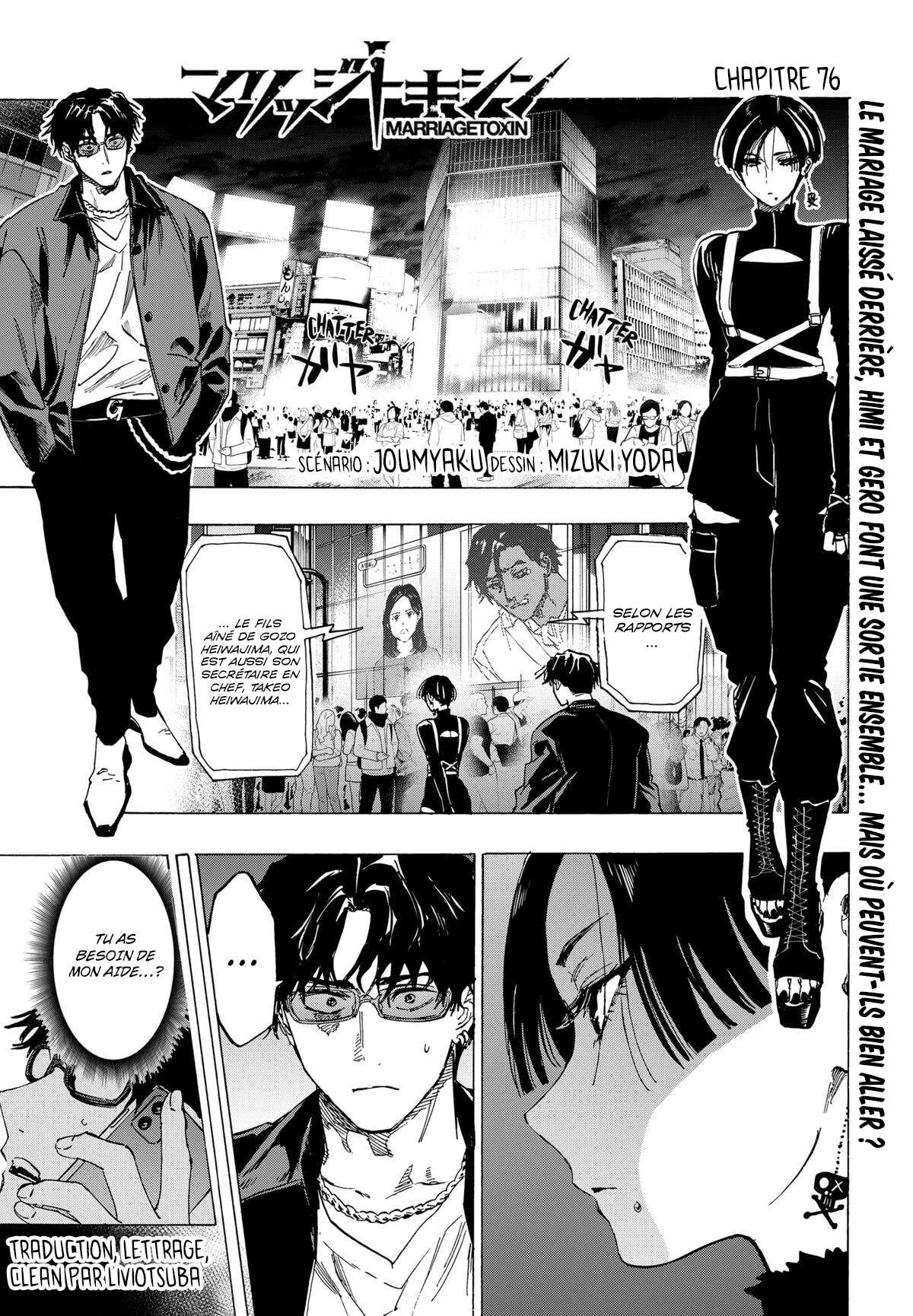 Marriage Toxin Chapitre 76 - Page 1