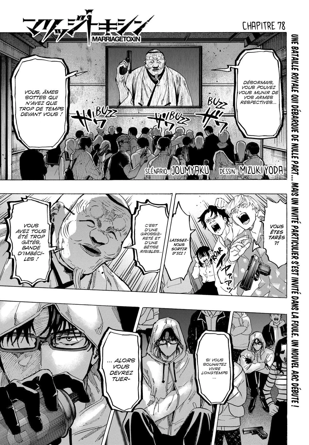 Marriage Toxin Chapitre 78 - Page 1