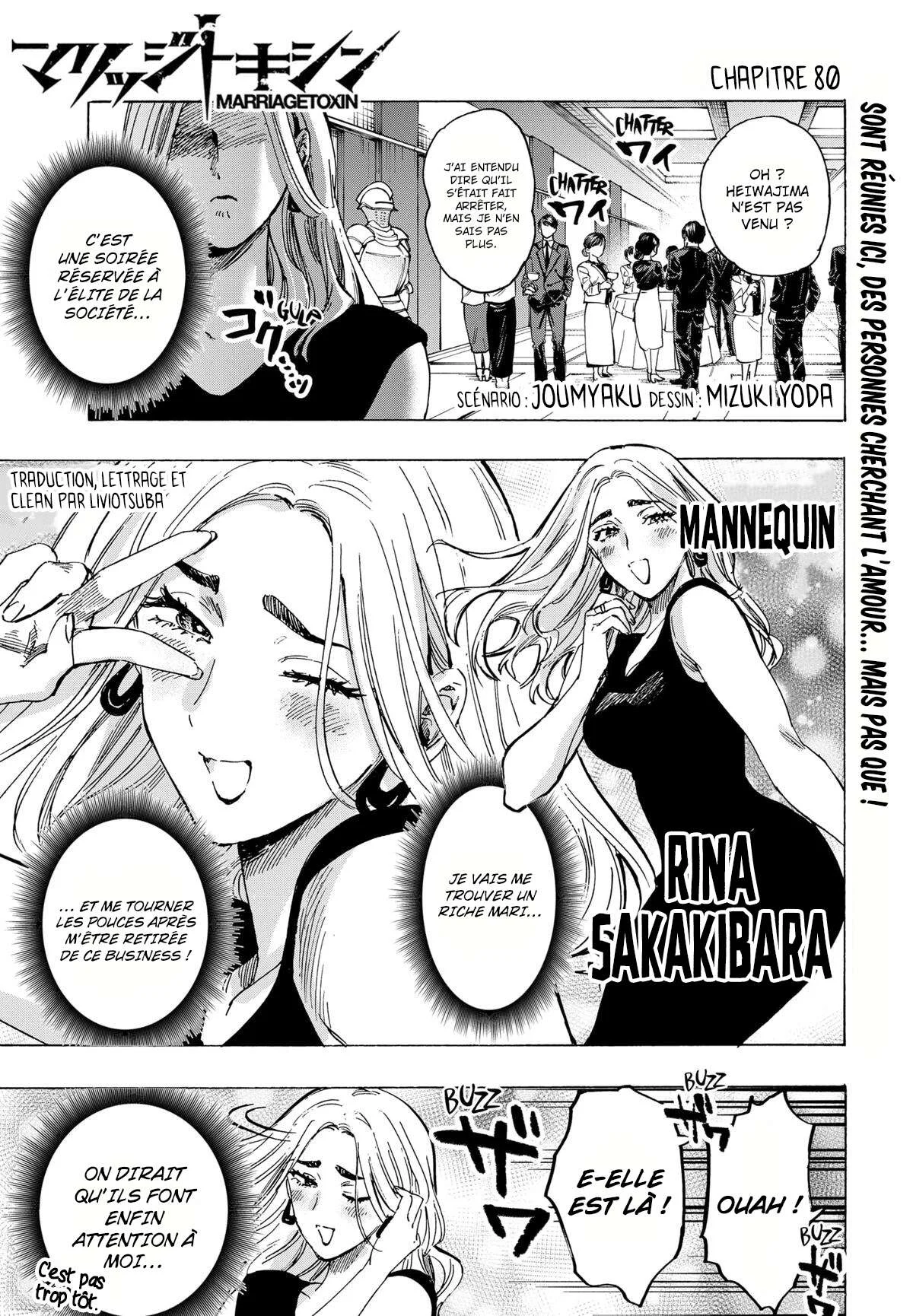 Marriage Toxin Chapitre 80 - Page 1