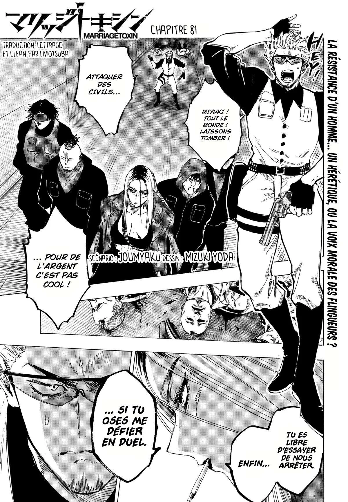 Marriage Toxin Chapitre 81 - Page 1