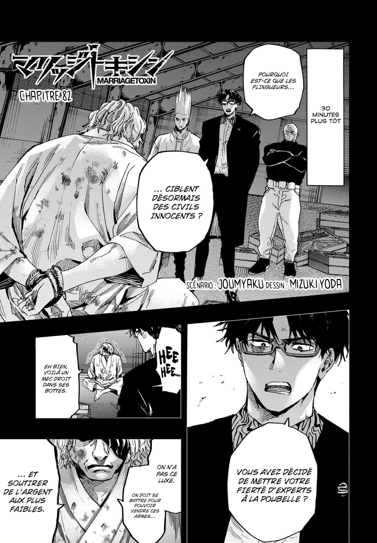 Marriage Toxin Chapitre 82 - Page 1