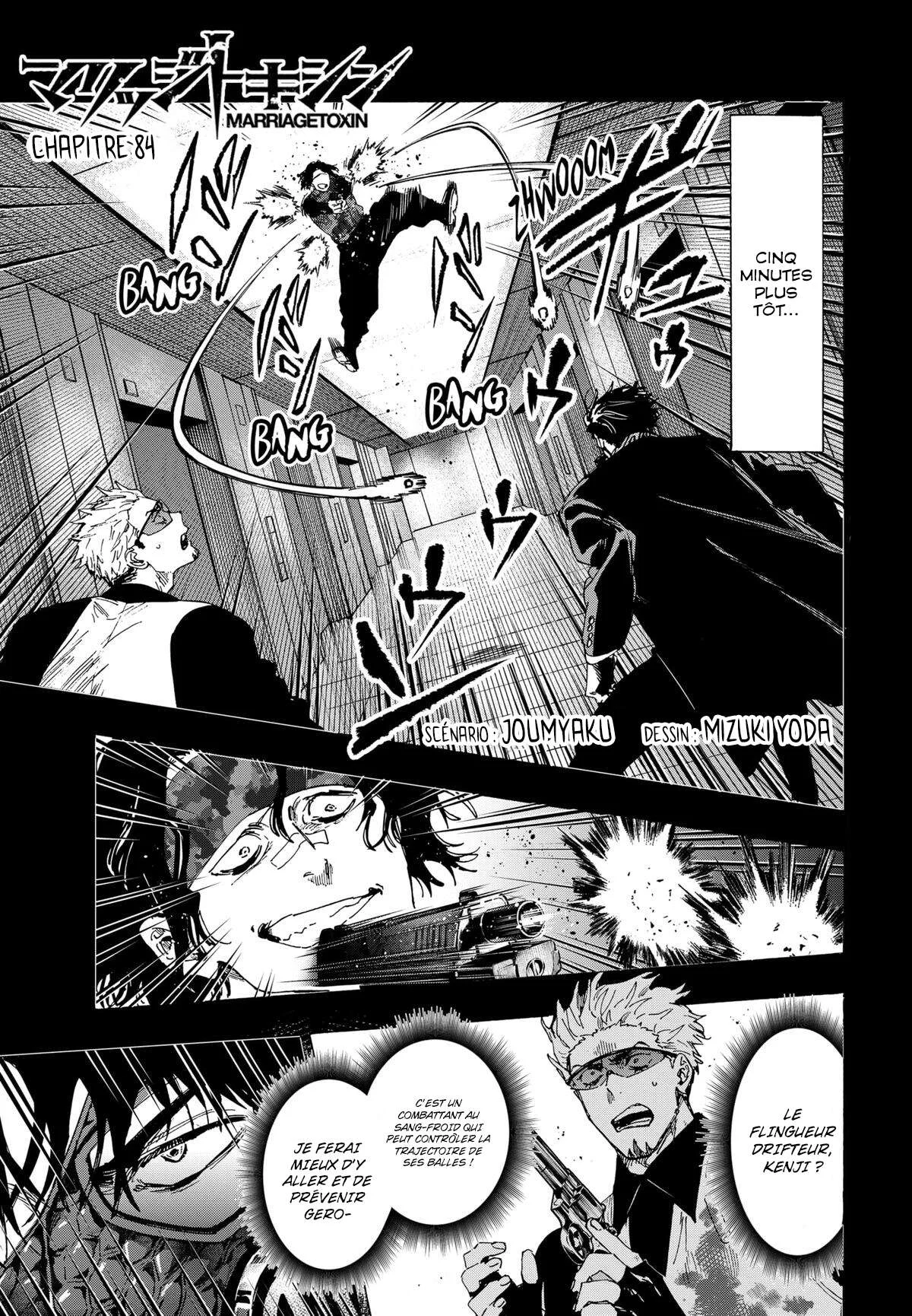 Marriage Toxin Chapitre 84 - Page 1