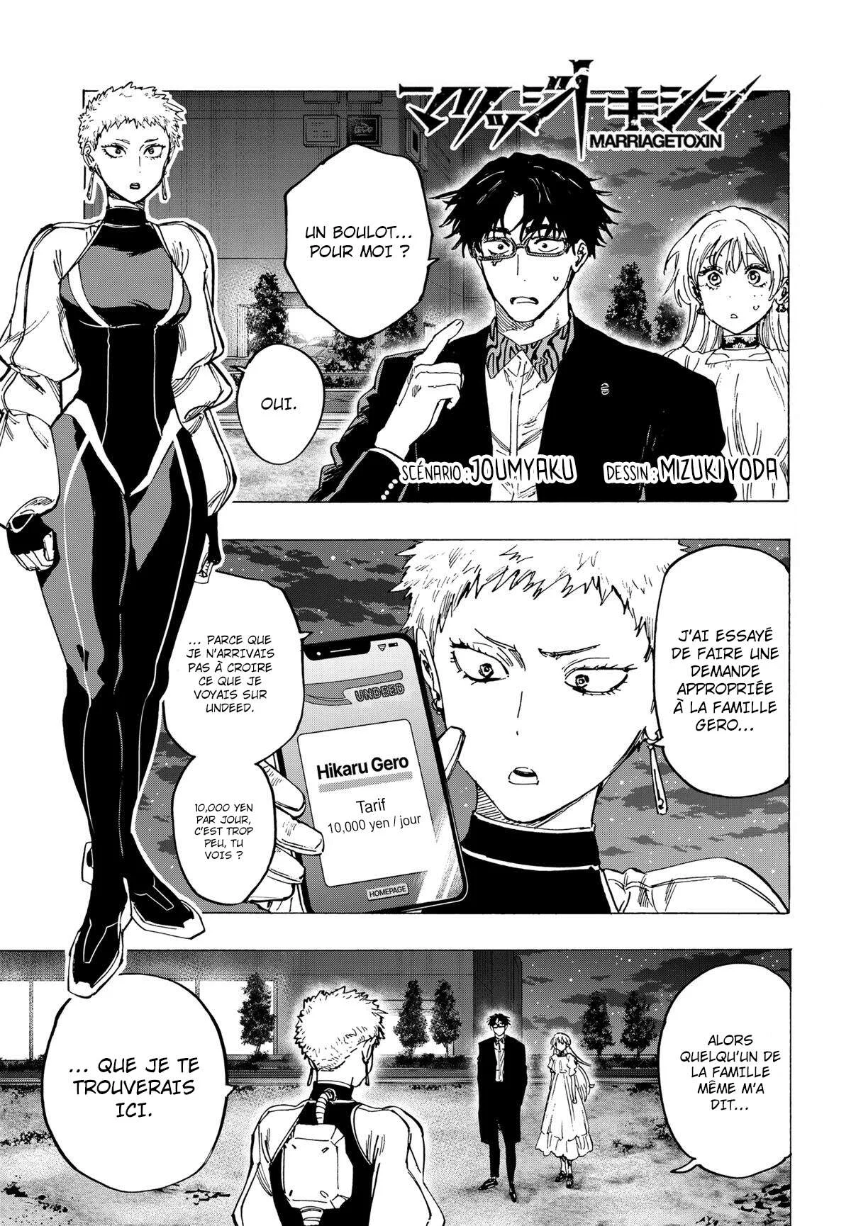 Marriage Toxin Chapitre 89 - Page 1