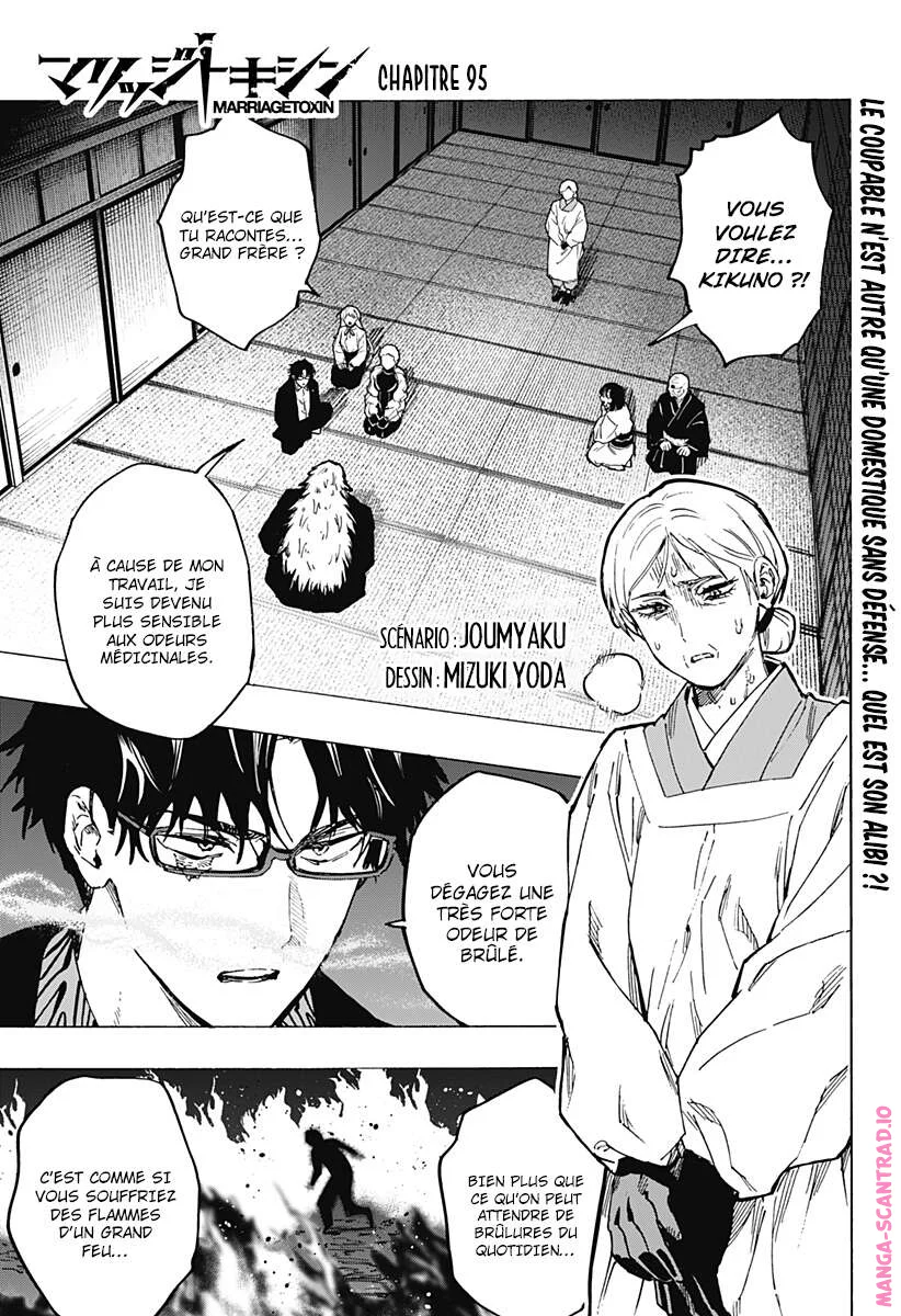 Marriage Toxin Chapitre 95 - Page 1