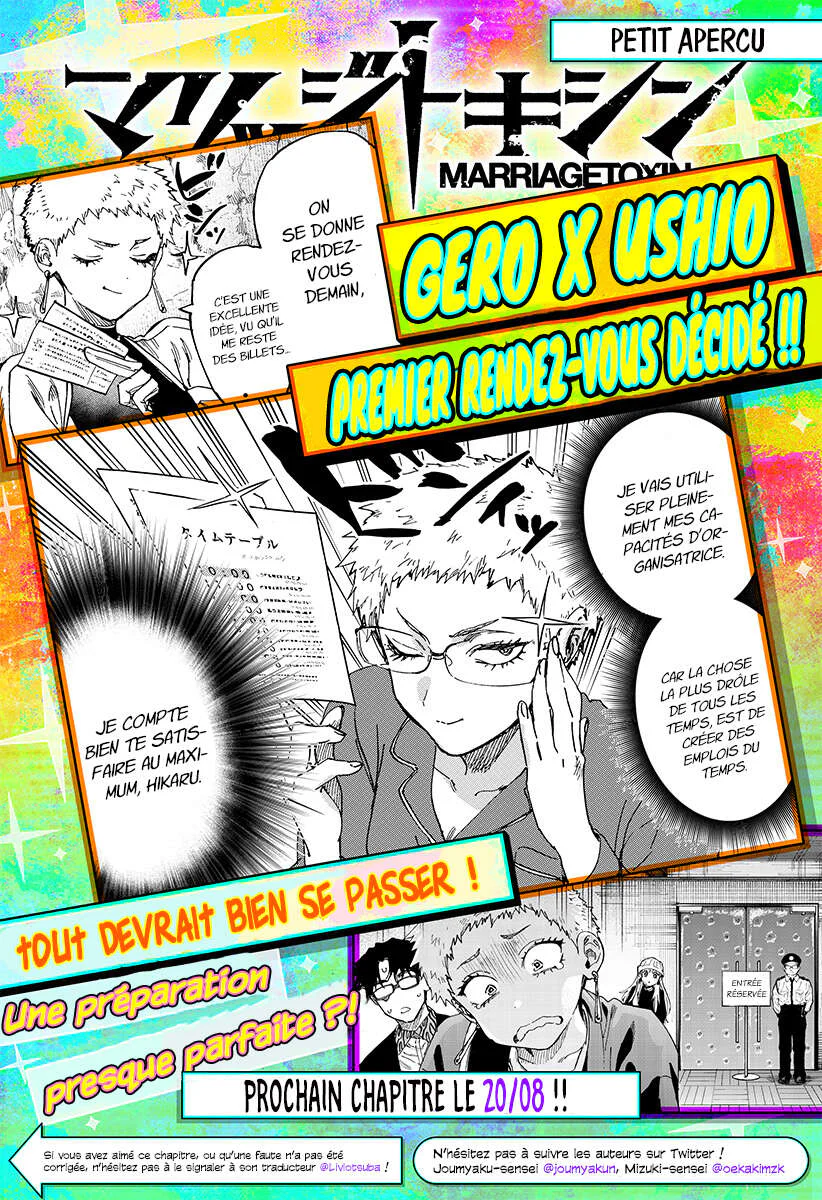 Marriage Toxin Chapitre 97.5 - Page 7