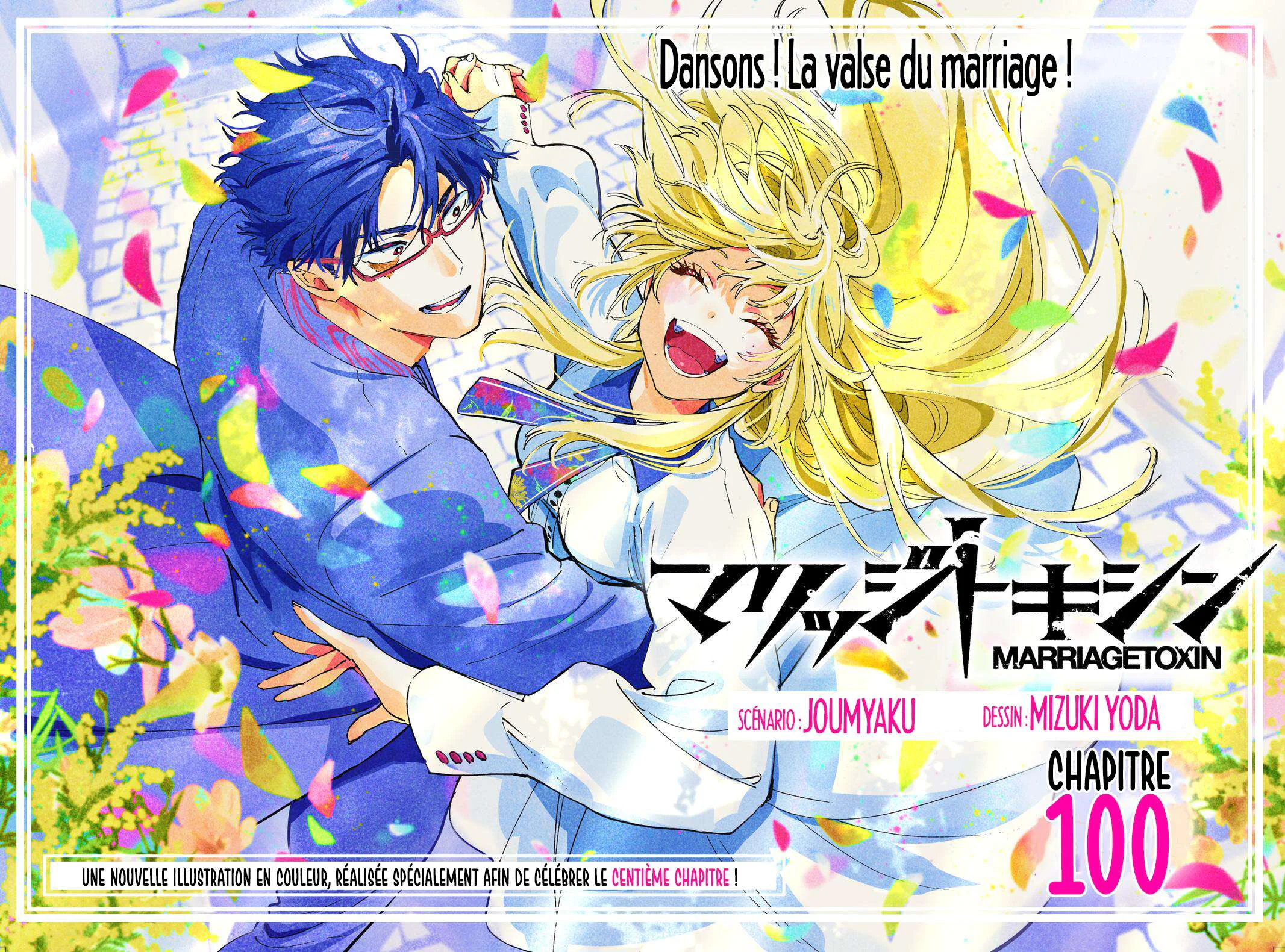 Marriage Toxin Chapitre 100 - Page 2