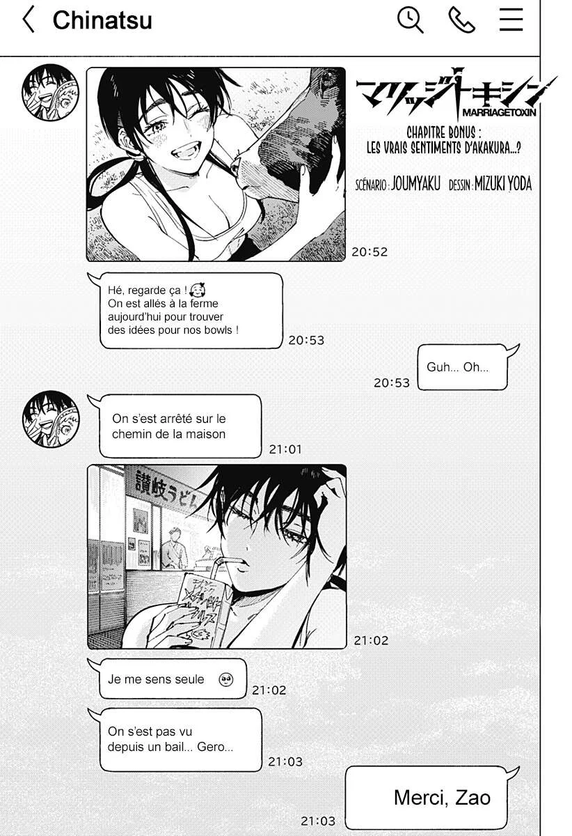 Marriage Toxin Chapitre 100.5 - Page 1