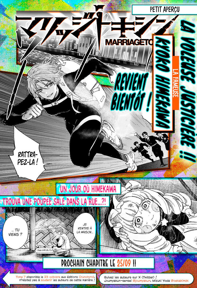 Marriage Toxin Chapitre 100.5 - Page 4