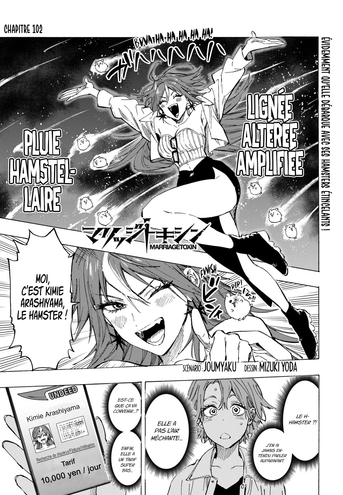 Marriage Toxin Chapitre 102 - Page 1