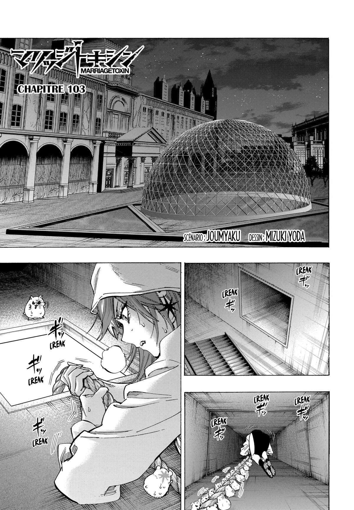 Marriage Toxin Chapitre 103 - Page 1