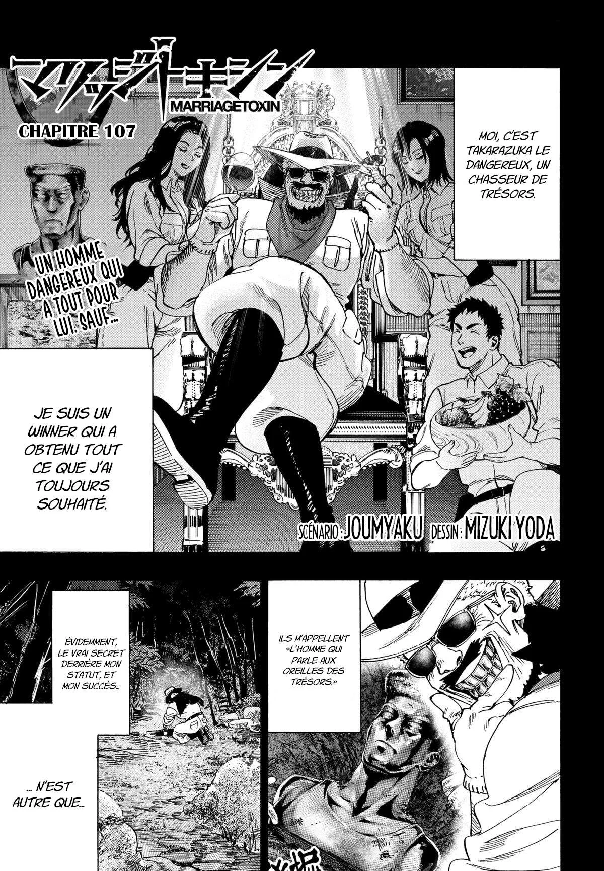 Marriage Toxin Chapitre 107 - Page 1