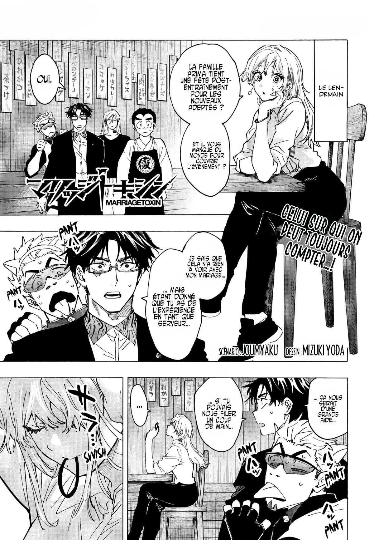 Marriage Toxin Chapitre 112 - Page 1