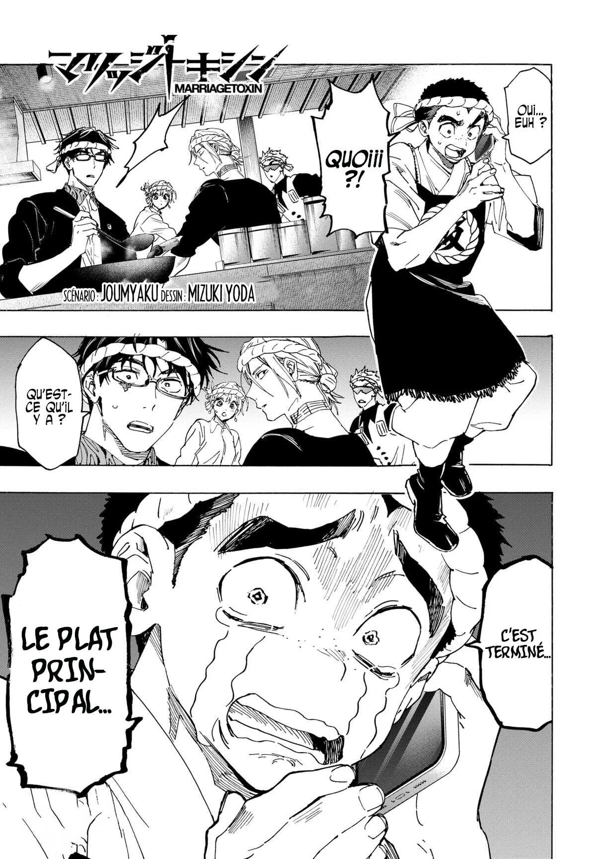 Marriage Toxin Chapitre 113 - Page 1