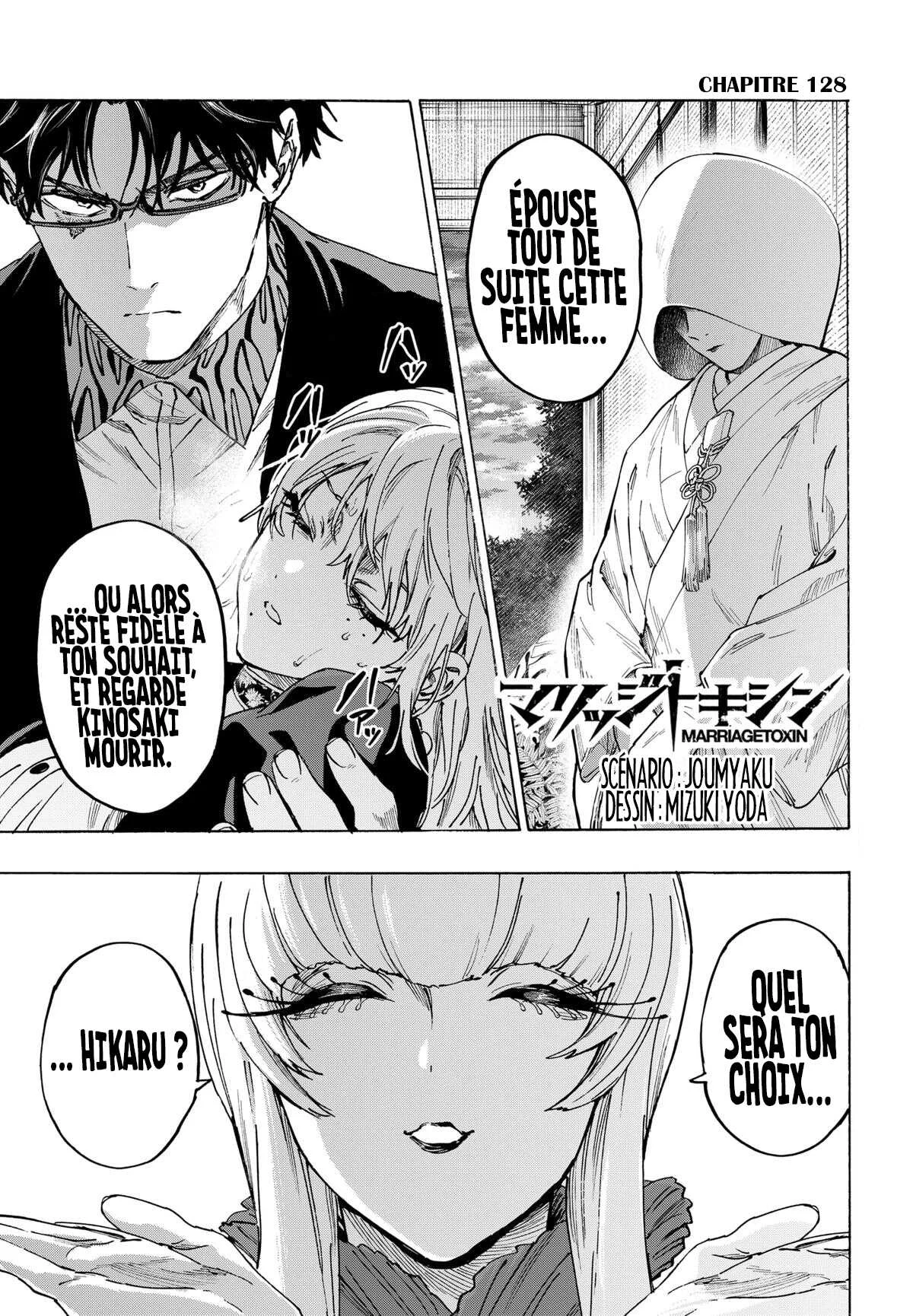 Marriage Toxin Chapitre 128 - Page 1