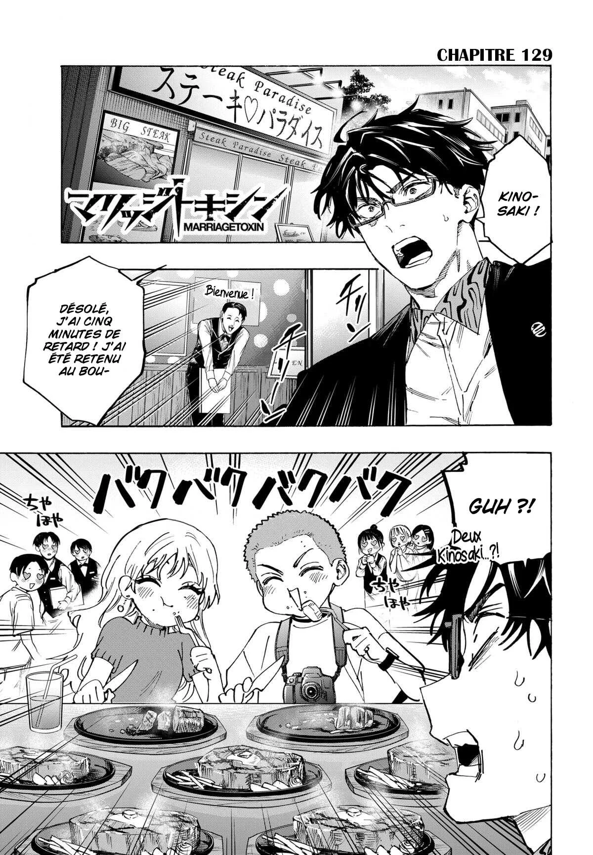 Marriage Toxin Chapitre 129 - Page 1