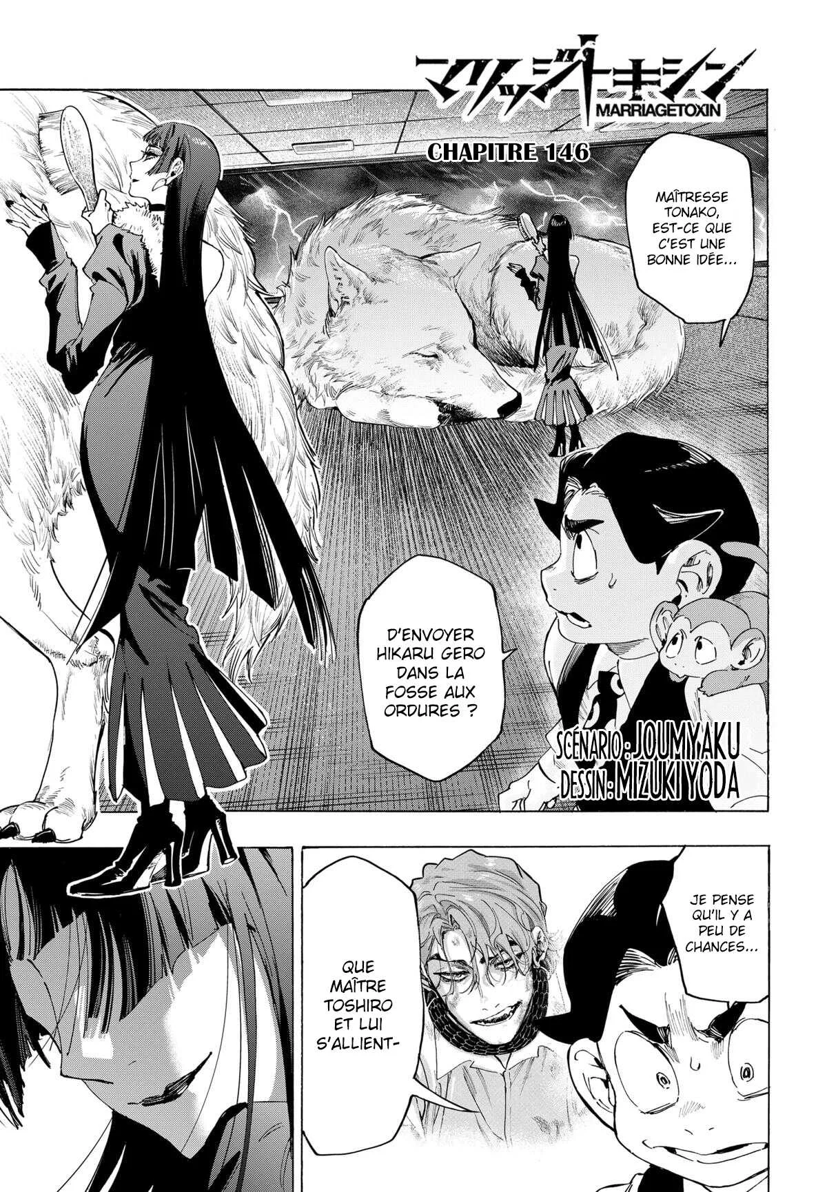 Marriage Toxin Chapitre 146 - Page 1