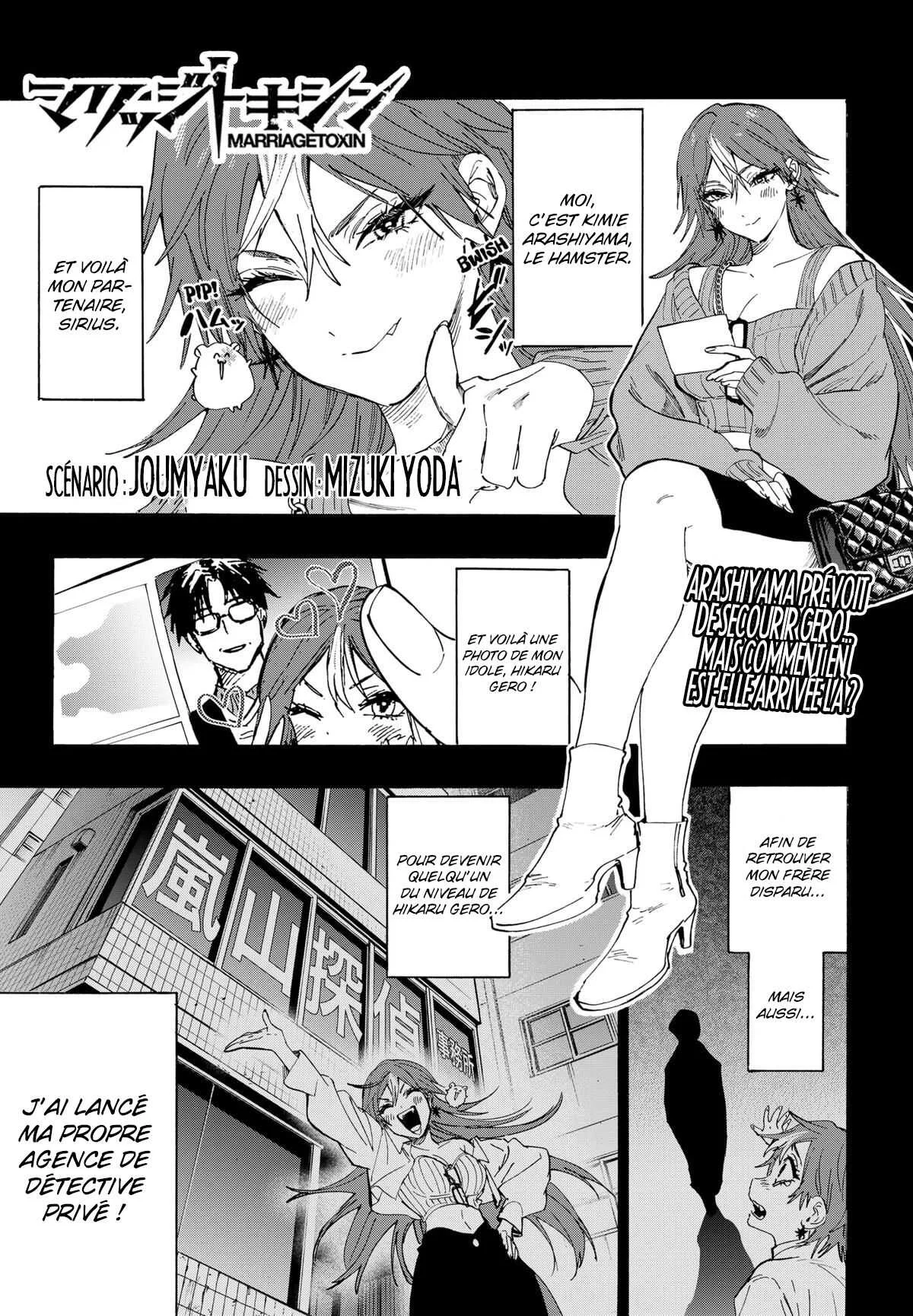 Marriage Toxin Chapitre 147 - Page 1